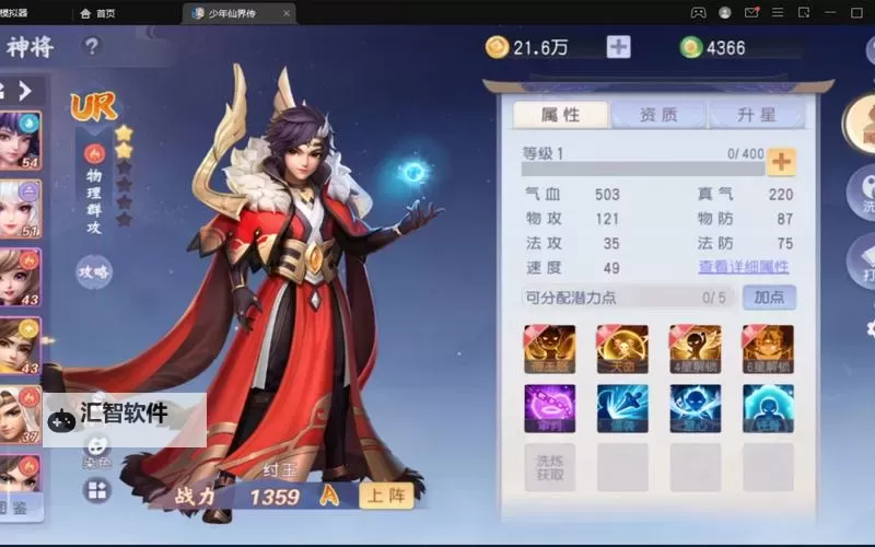 《少年仙界传》职业攻略：隐龙职业详解图2