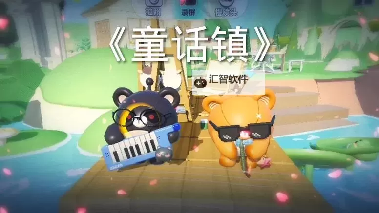 童话镇大冒险怎么双开、多开?童话镇大冒险双开助手工具下载安装教程图1