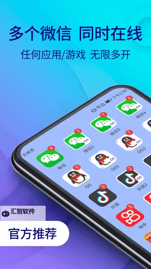 迷之实验室怎么双开、多开？迷之实验室双开助手工具下载安装教程图1