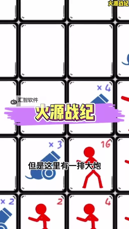 火源战纪电脑版下载 火源战纪电脑版的安装使用方法图1