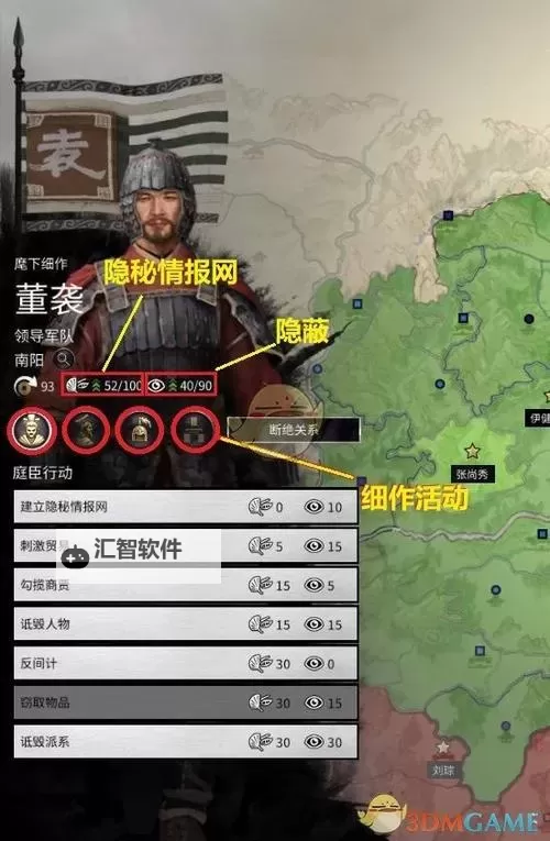 《三国全面战争》季节部署获取行动力方法图1