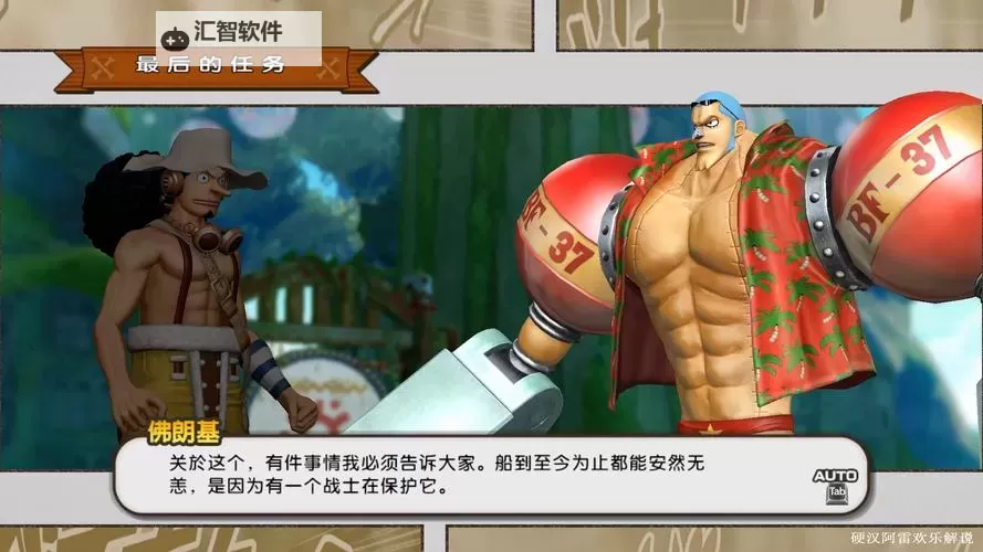 《海贼无双3》角色推荐 好用又强力角色一览图1