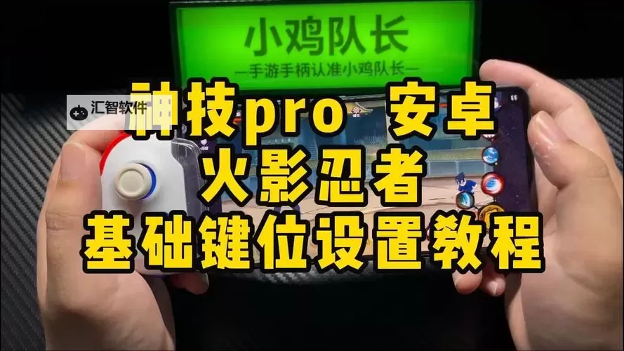 无名忍者跳怎么双开、多开？无名忍者跳双开助手工具下载安装教程图1