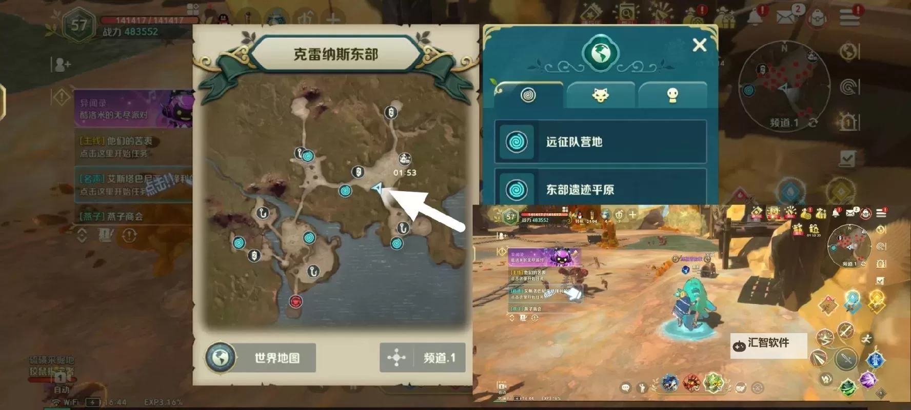 二之国交错世界BOSS位置在哪  BOSS刷新点总结！图2