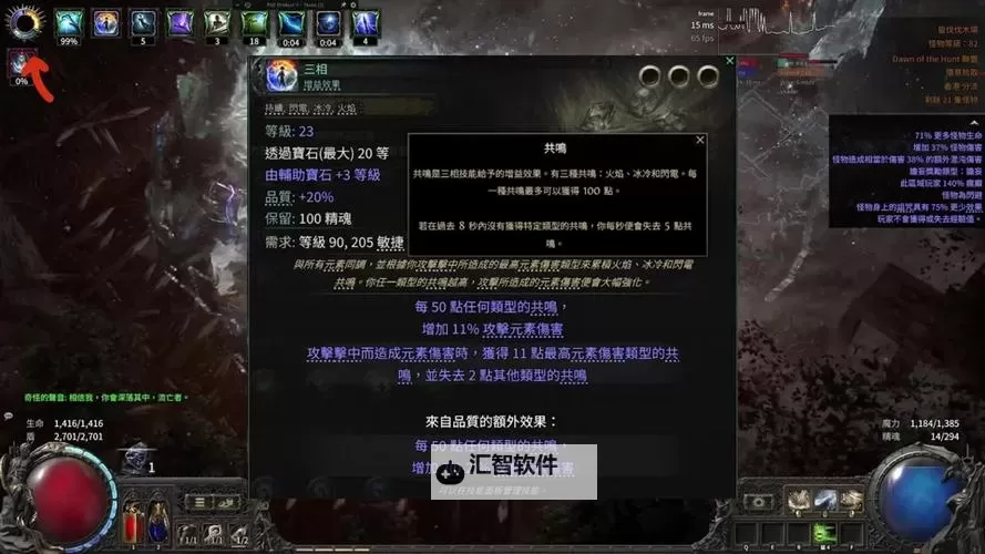 《流放之路2》巫妖寒霜爆高效清图Build攻略图2