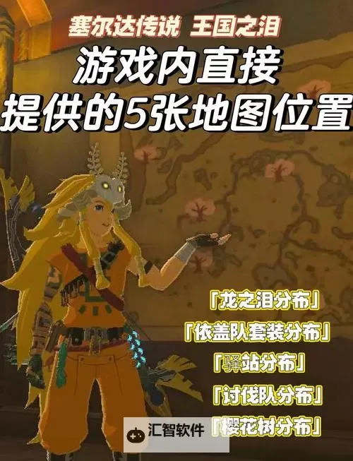 《塞尔达传说王国之泪》水上竞技场路线及打法演示图1