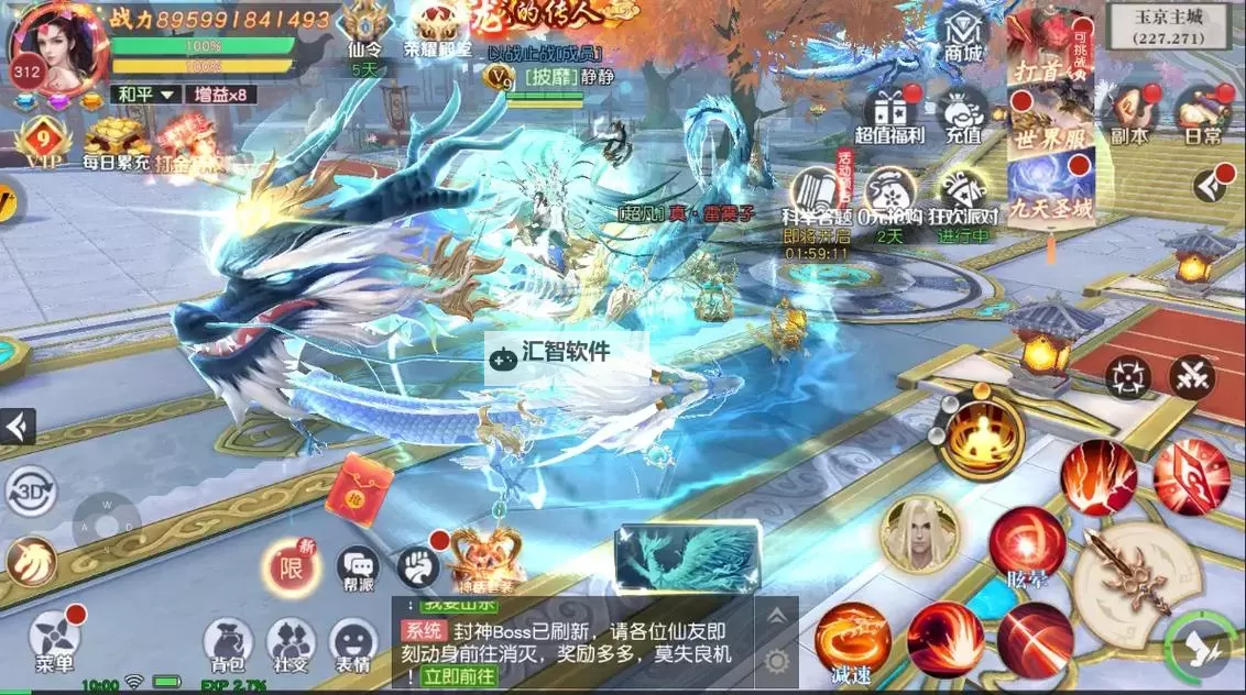 ﻿灵剑奇缘电脑版下载 电脑玩﻿灵剑奇缘模拟器推荐图2