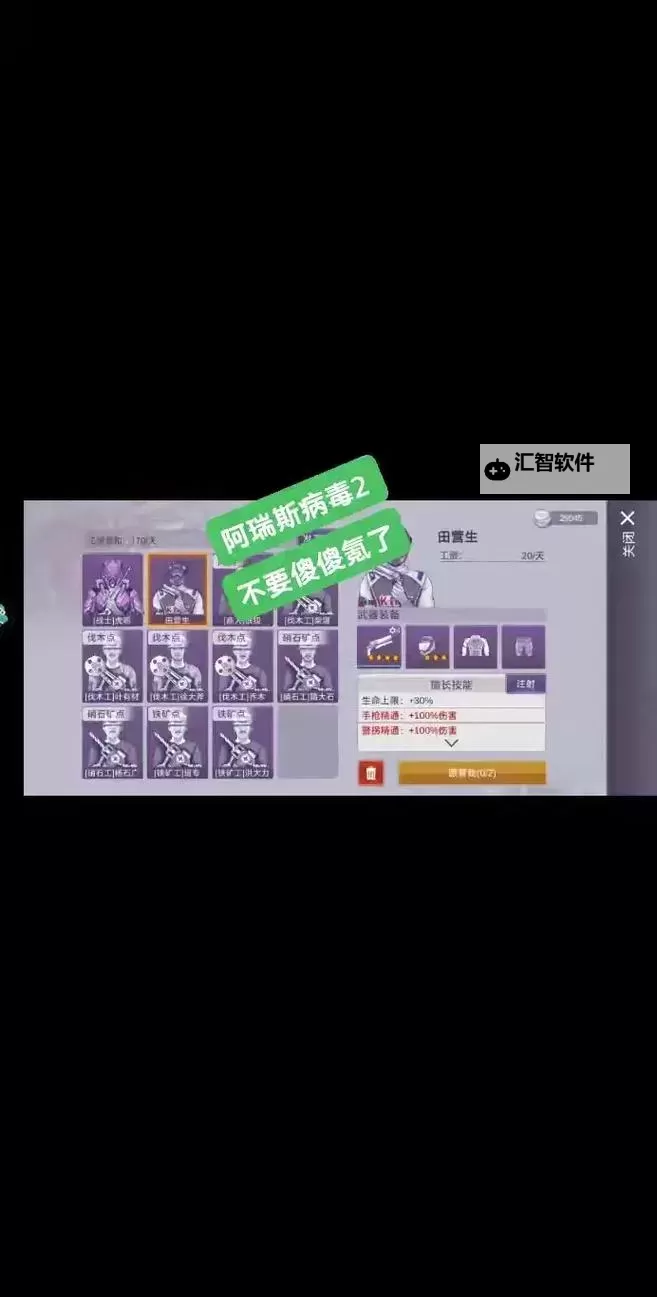 阿瑞斯病毒2最新礼包码领取 2024最新阿瑞斯病毒2礼包码在线免费领图1