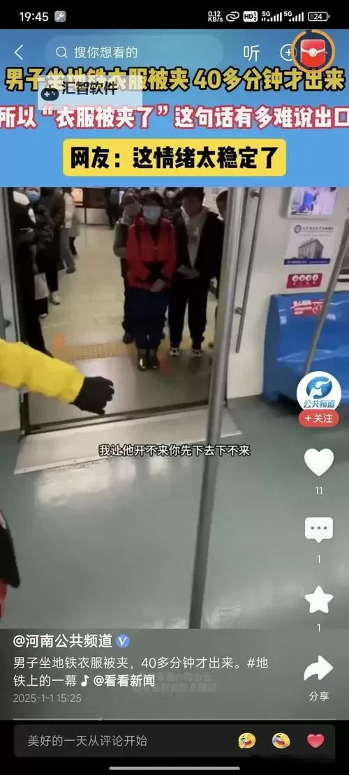 【实用指南】坐地铁车被高C怎么办视频，教你应对尴尬瞬间图1