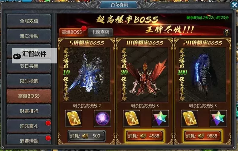 《王者传奇》新手快速入门攻略（二）图1