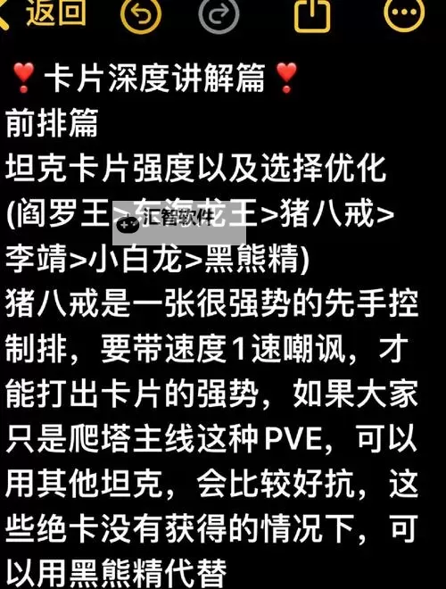 《西游笔绘西行》阵容搭配要点与角色推荐图2
