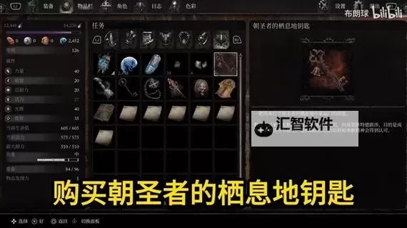 《堕落之主》影法永续流加点配装攻略图1