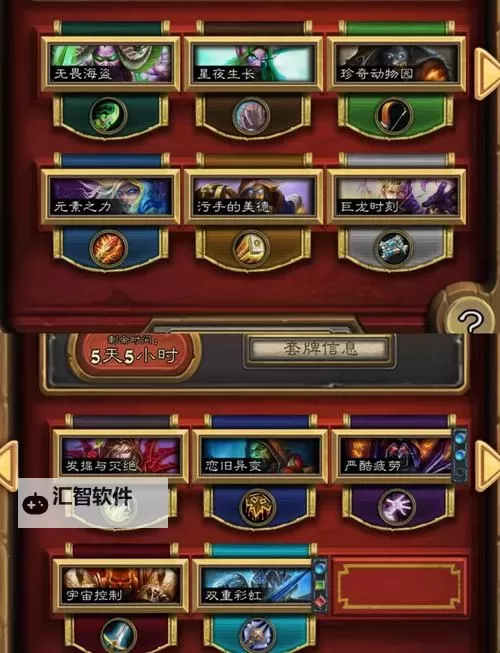 《炉石传说》回归奖励领取顺序推荐图1