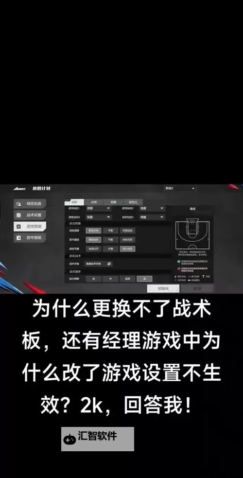 《NBA2K16》修改能力技能方法分享 NBA2K16怎么修改技能图1