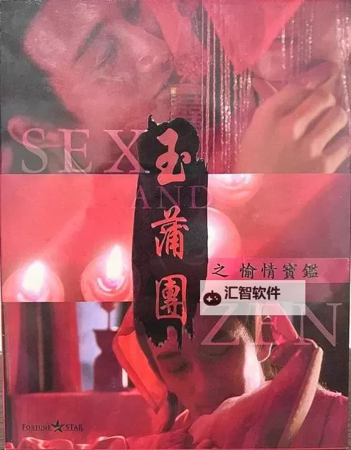 高清免费观看指南:三级网站在线观看的最佳选择图2