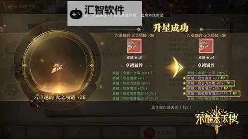 《荣耀大天使》攻略：开服夺洛克之羽的超神玩法图1