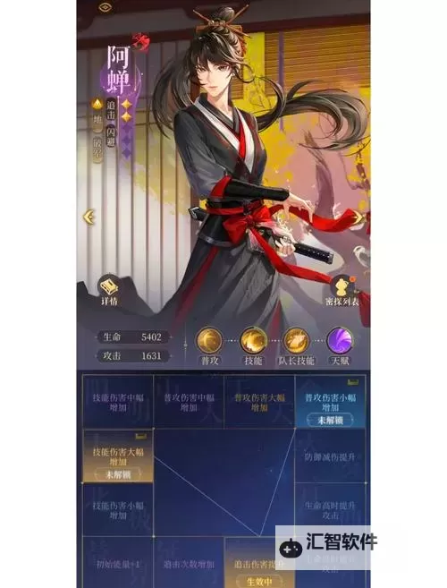 《凡人修仙》武将养成攻略：命盘系统提升养成详解！图1