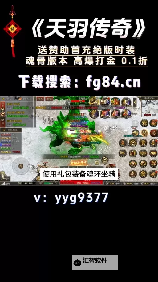 《天羽传奇》新手攻略 《天羽传奇》主线玩法介绍图2