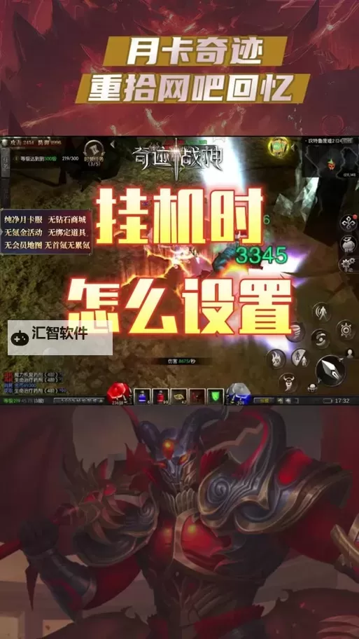 奇迹降临双开挂机软件推荐  怎么双开奇迹降临详细图文教程图1