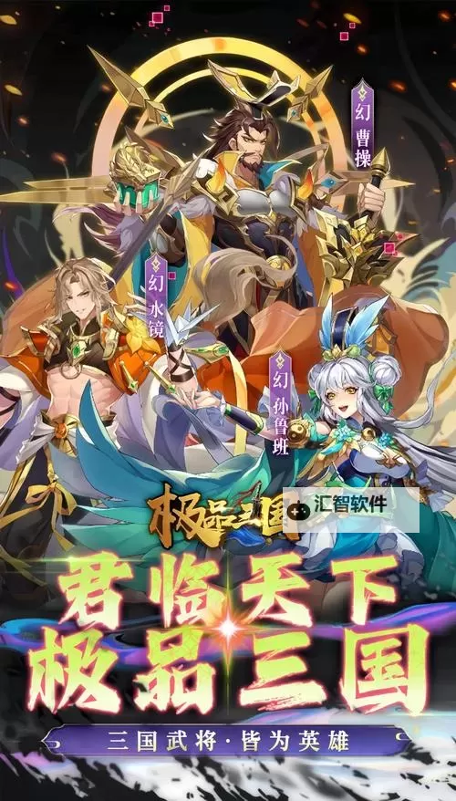 三国萌将怎么双开  三国萌将双开挂机软件推荐图1