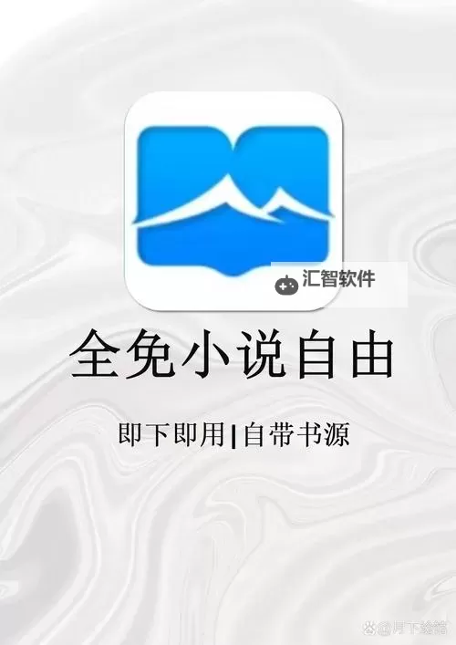 御书屋免费自由阅读器在线：畅享海量优质书籍随时随地阅读图1