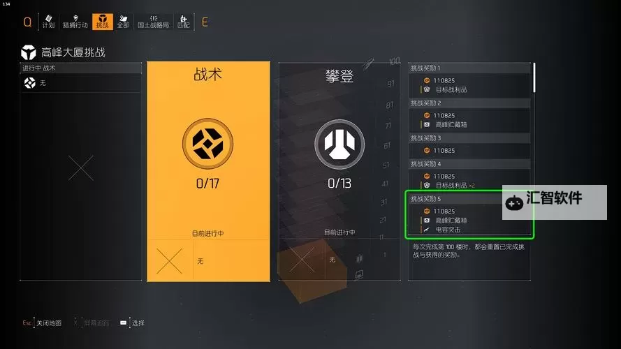 《全境封锁》橙色武器图纸获得方法 橙色武器图纸怎么获得图1