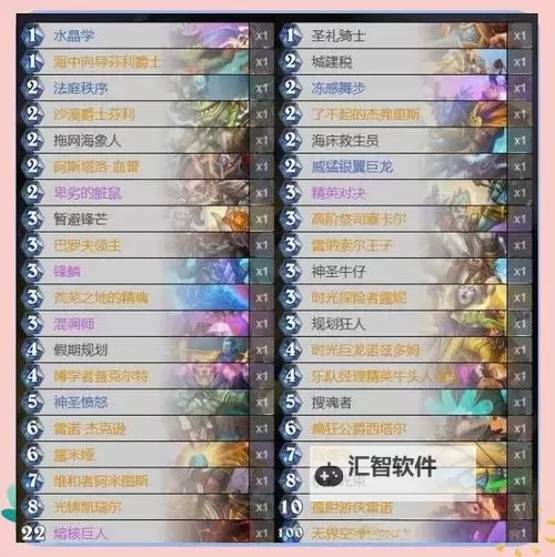 《炉石传说》元气骑构筑推荐 元气骑卡组代码分享图1