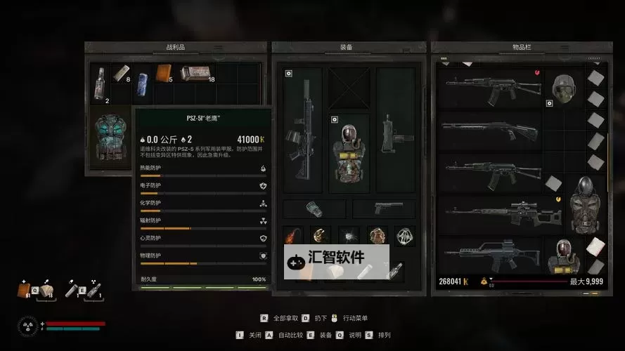 《潜行者2》扩容花束S-2弹匣位置及获取方法 花束扩容怎么获得图2