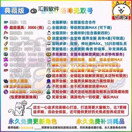 《喵星大作战》天赋加点攻略图1