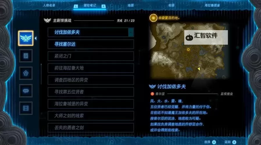 《剑星(星刃)》尼尔DLC星之泪收集攻略 全星之泪位置一览图2