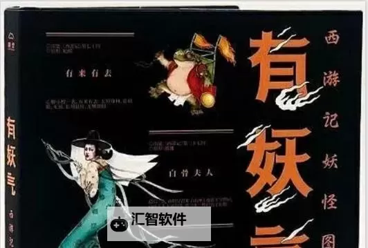 探索精彩世界：有妖气漫画网为你开启二次元新天地图1