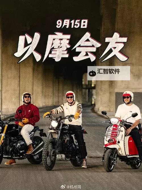 在摩托车上要了你：一段激情燃烧的爱恋旅程图1