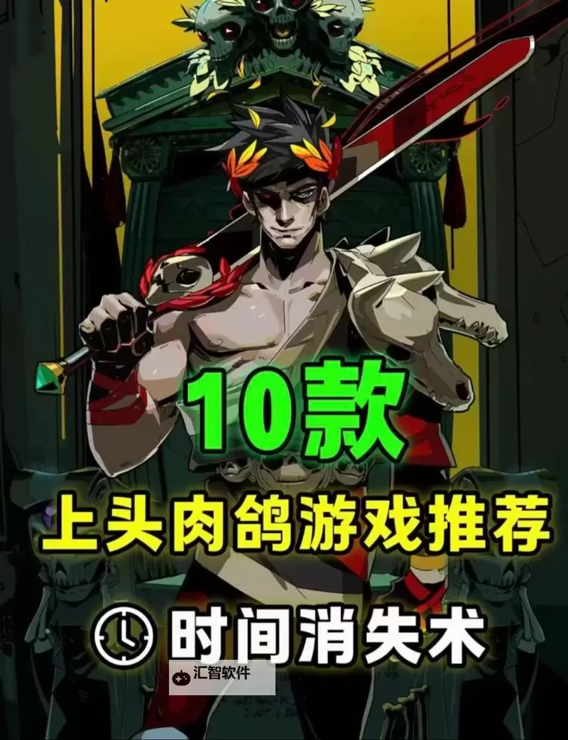 肉鸽音乐动作游戏大全 肉鸽音乐动作游戏盘点图1