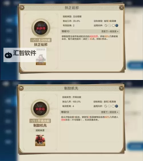 《世界启元》伟人点使用建议 伟人点换谁比较好图2