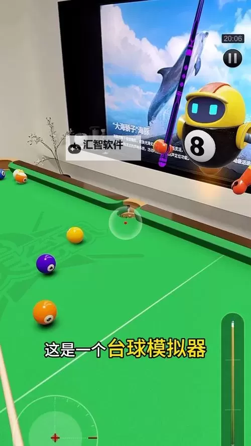 台球风云电脑版下载 推荐好用的台球风云电脑版模拟器下载图1