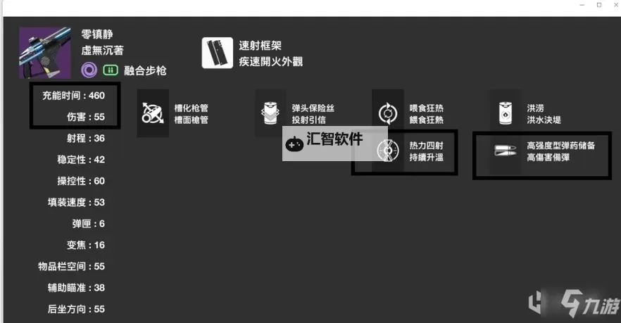 《命运2》装备分解选择方法图1