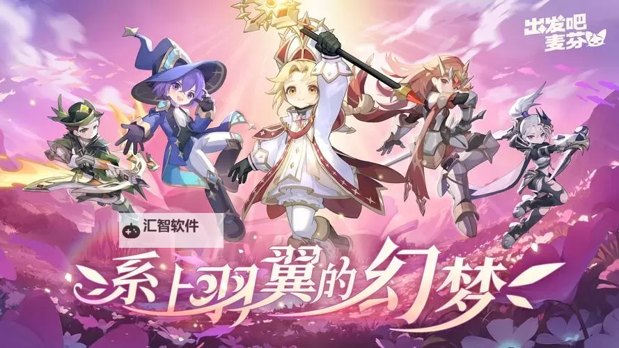 《出发吧麦芬》雷电焦土深处通关攻略图1