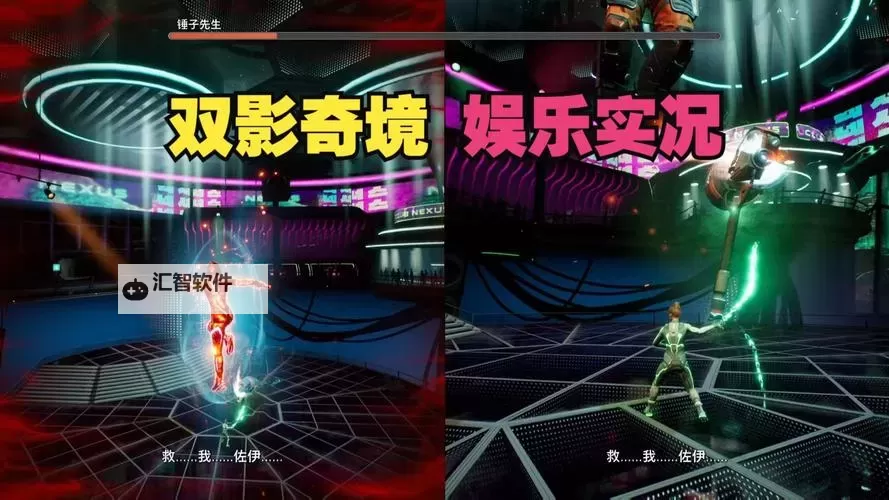 《双影奇境》锤子先生BOSS打法攻略 锤子先生怎么打图2