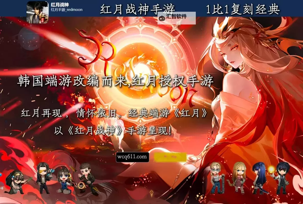 《红月战神》善恶值规则  红月战神善恶值计算方法图1