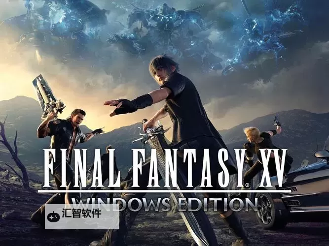 《最终幻想15（FF15）》LV99最终隐藏迷宫攻略 迷宫内物品与怪物打法攻略图1