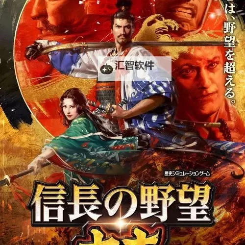 《信长之野望大志》常用按键及功能解答图1