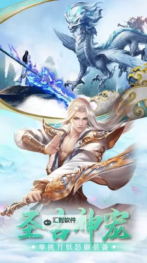 青云剑仙电脑版下载 推荐好用的青云剑仙电脑版模拟器下载图1