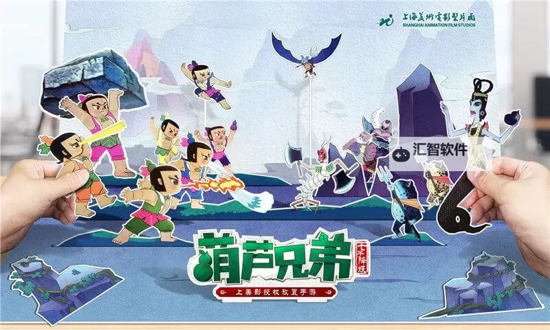 葫芦兄弟(官方正版)电脑版下载 电脑玩葫芦兄弟(官方正版)模拟器推荐图1