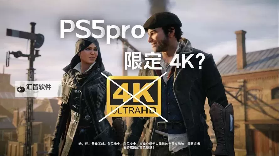 《刺客信条枭雄》2G显存画面设置 GTX760、2G显存流畅画面设置建议图1