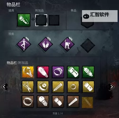 《黎明杀机》全物品图鉴及技能作用介绍 道具介绍图1