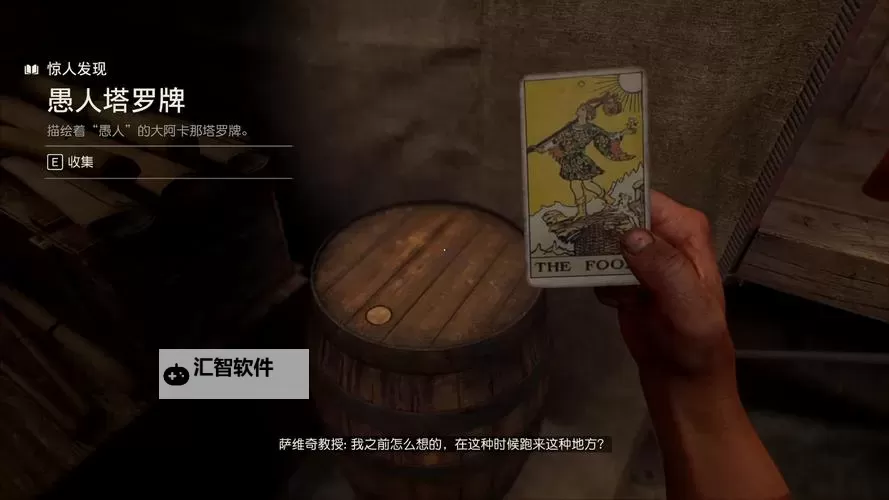 《夺宝奇兵古老之圈》太后的秘密支线任务攻略图1