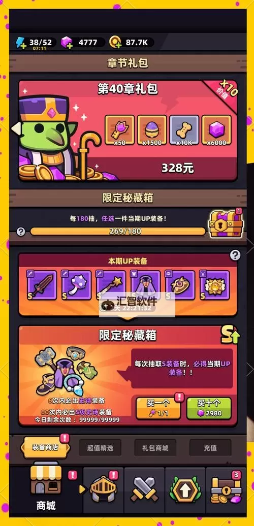 《冒险者日记》武器攻略：蘑菇锤配装策略！图1