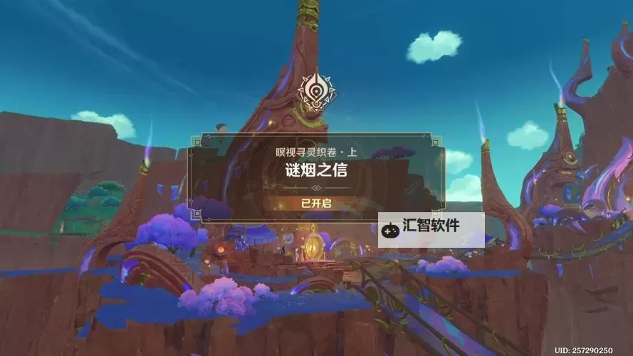 《原神》暝视寻灵织卷活动第三阶段攻略 第三阶段拼图怎么拼图1