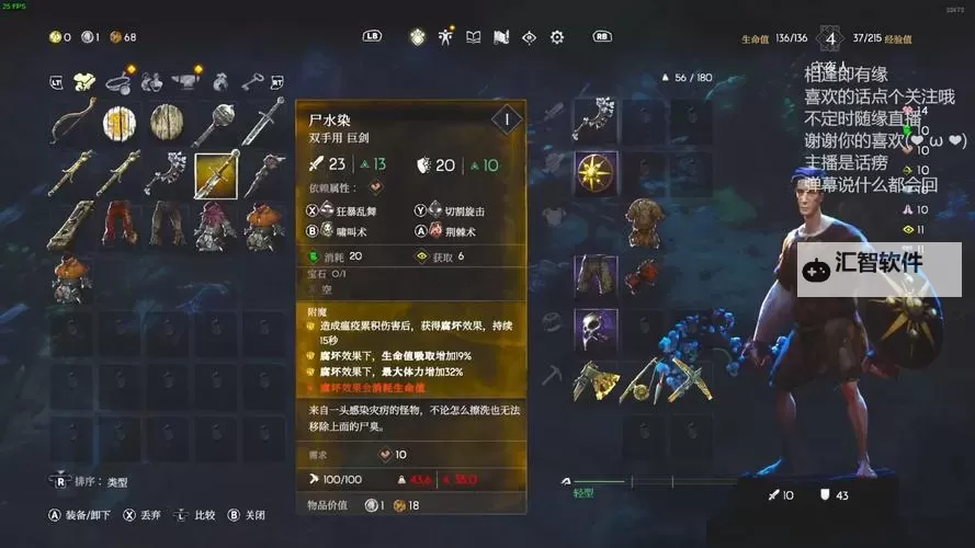 《恶意不息》序章BOSS沃里克打法心得 序章BOSS沃里克怎么打图1