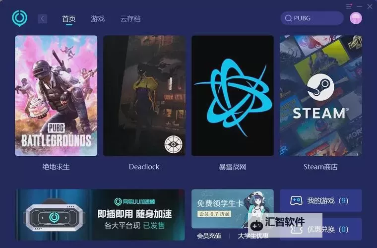 绝地求生挂机软件&双开软件推荐 轻松搞定绝地求生双开和挂机图1